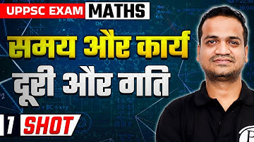 Time & Work | Speed and Distance | Math | One Shot | UPPSC Prelims | PSC Wallah