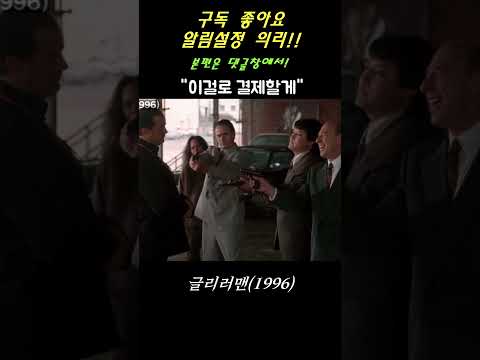 시갈형에게 걸려버린 마피아 조직들 <strong>ㅈ</strong> 됐음 #Shorts
