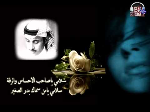 الشاعر سلطان المسلم كأنك نسيتيني