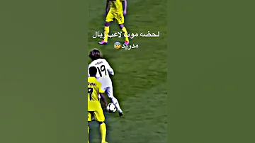 لحضه موت لاعب ريال مدريد 