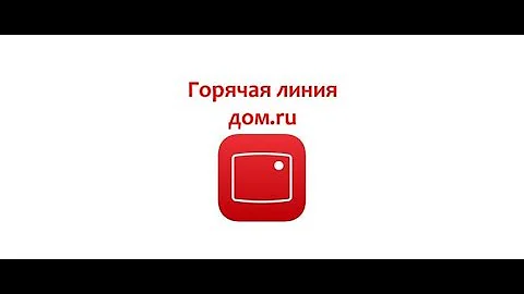 Как позвонить дом ру Самара