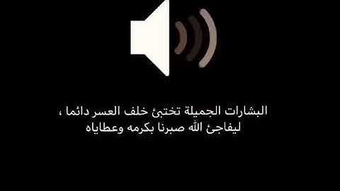 سورة الشرح ..🍃 عبدالله الموسى