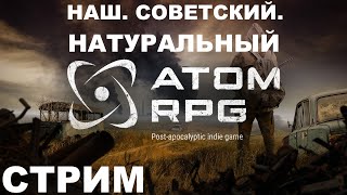 [СТРИМ #5] ATOM RPG | Первое прохождение