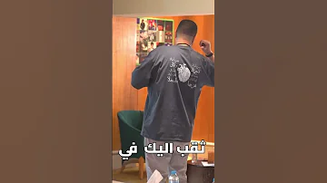 د أحمد هارون الناس في حياتك نوعين مالهومش تالت 