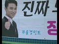 경남산청 경호강 조산공원내 한마음 음악회 초청가수 장민호 저어라 경남산청 경호강 조산공원내 한마음 음악회 초청가수 장민호 저어라