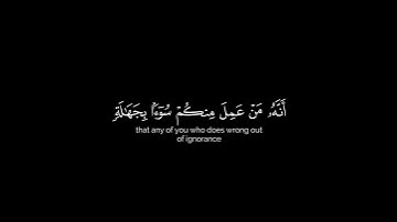 ﴿كَتَبَ رَبُّكُم عَلى نَفسِهِ الرَّحمَةَ﴾ | القارئ #ادريس_ابكر  #كرومات_قرآن #شاشه_سوداء #كرومات