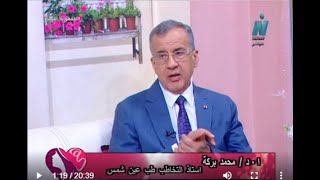 د. محمد بركه أستاذ أمراض التخاطب بطب عين شمس يتحدث عن الانتباه المشترك برنامج (هي) على قناة العائلة