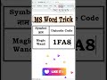 MS Word Trick #ncgyan #trending