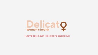 Часть от занятий курса - Осознанное планирование беременности за рубежом