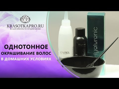Однотонное окрашивание волос в домашних условиях Однотонное окрашивание волос в домашних условиях