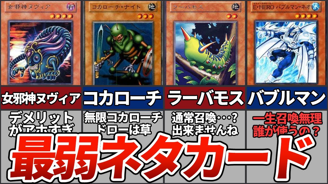 遊戯王 ネタ カード