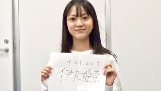 伊礼姫奈、16歳にして芸歴10年のベテラン／映画『私が私である場所』予告編