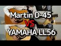 【Martin D-45】VS【YAMAHA LL56 ARE】アコギ弾き比べ 日米対決！ 名古屋アコギ専門店（完全予約制）オットリーヤギター