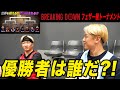 朝倉未来さんやBreakingDown雛壇選手に「フェザー級トーナメント優勝者」は誰になるか聞いてみた
