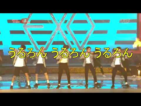 EXO 으르렁 -Growl- 応援法(掛け声)
