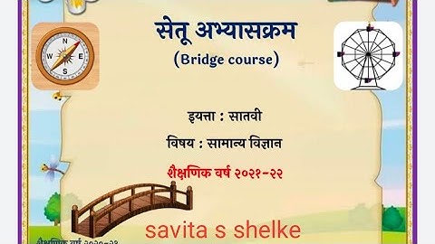 Class 7th| Bridge Course| Science| Preparatory Test-2