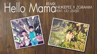 Hello Mama(Remix) - NUKIEPEE X ZGRAMM FEAT. ปอ ประตูผี