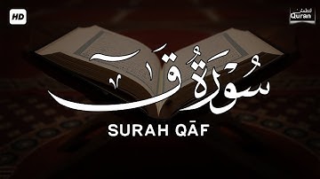 سورة ق كاملة مكررة ❤️ تلاوه ساكنه كسكون الليل😴🎧|| محمد هشام ||