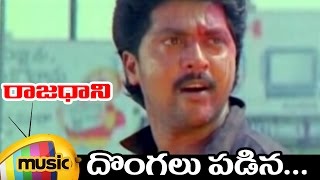 Rajadhani telugu movie video songs. dongalu padina song on mango
music, ft. vinod kumar and yamuna. music composed by vidyasagar.
subscribe for ...