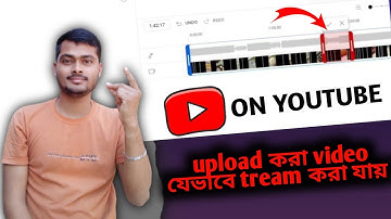 How to trim uploaded YouTube videos | Trim youtube video after uploading | tek gs