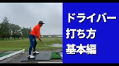 下半身リード わかっちゃいるがどうやるの 簡単に下半身リードができるコツを伝授 Youtube