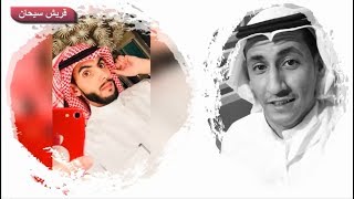 قصيدة بدع ورد من الشاعر رائد اسماعيل وسعد متعب بصوت الابن سعد متعب الزهراني