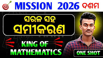 Class 10 maths chapter 1 | sarala saha Samikarana class 10 | Linear Simultaneous Equations Class 10 