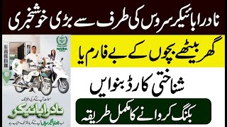 Nadra Biker Service To Process Cnics At Doorstep Now