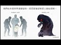 第三集《 討好型人格修復系統》、從自戀走向情感、從羞恥走向真實！35好人 壞人悖論