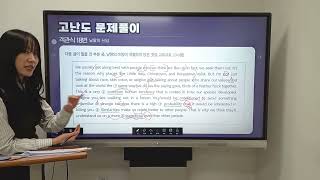 [고등 내신] 별내고등학교 2023년 1학년 2학기 2차 지필 고사 분석 - By Jay