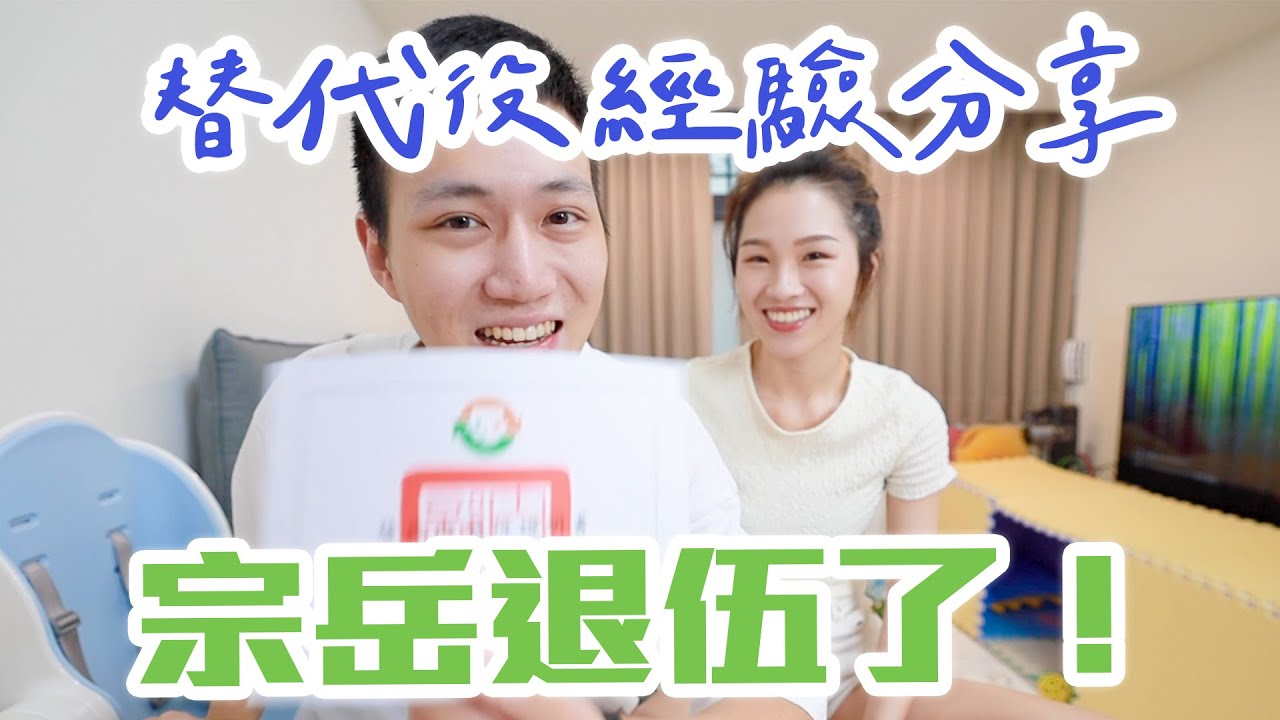 宗岳當兵七天沒有XX！帶領全中隊拿第一名｜新兵日記大公開｜替代役都在幹嘛｜宗岳當兵日記｜雙Qtalk｜絕代雙Q