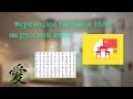 Как перевести ТаоБао и 1688 на русский язык/Инструкция как перевести китайские сайты на русский язык