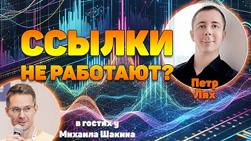 Из-за чего ваши ссылки не работают?