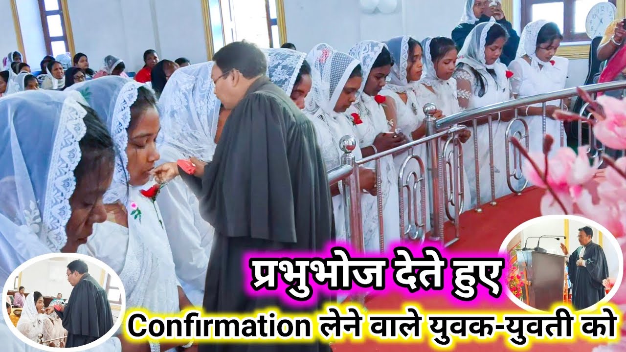 प्रभुभोज देते हुए Confirmation लेने वाले युवक-युवती को // Venue- G.E.L Church Sundargarh Parish