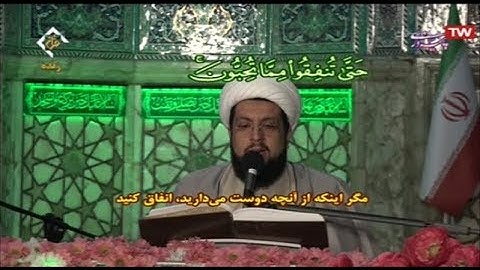 ترتيل القرآن الكريم 04 الجزء الرابع من مسجد جمكران 2020