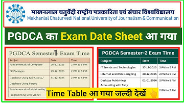 MCU PGDCA 1st or 2nd Semester Time Table  Dec-Jan 2025-26 | PGDCA Time Table Makhan Lal University |