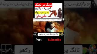 Farman viral subscribe status statuswhatsapp trending viralshort karbala