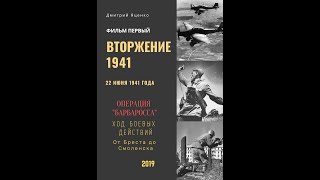 2. Как началась Великая Отечественная война. 2. Как началась Великая Отечественная война.