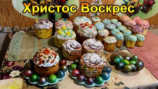 Христос Воскрес! Готую паски та свої перші крафіни