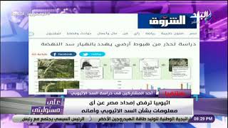 يهدد بتدمير أراضي السودان دراسة تحذر من انهيار سد النهضة تشعل الإعلام المصري أخبار سياسة الجزيرة نت