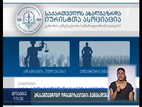 „პანორამა თბილისის“ პროექტთან დაკავშირებით  არასამთავრობო ორგანიზაციები განცხადებას ავრცელებენ
