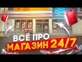 СКОЛЬКО ПРИНОСИТ ДЕНЕГ МАГАЗИН 24/7 НА GTA 5 RP? ОБЗОР БИЗНЕСА НА ГТА 5 РП.