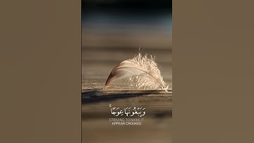 الذين يستحبون الحياة الدنيا #قرءان_كريم #آيات #ايات_القرآن_الكريم #ايات_قرانية_قصيرة