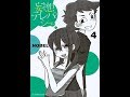 【紹介】妄想テレパシー4 星海社COMICS （NOBEL）