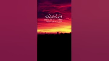 تلاوة خاشعة للشيخ ماهر المعيقلي:لا يسأم الإنسان من دعاء الخير😭#قرآن #اكسبلور #دويتو #قران_كريم