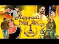 Marwadi Top 10 Vivah Geet Rajasthani Banna Banni Song _Official Video Nonstop Jukebox |