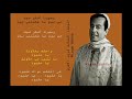 يا حليوه يا حليوه الوسام الخالد فريد الاطرش