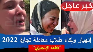 معادلة كلية تجارة 2023 | أسهل طريقة حل للقطعة في الانجليزي | حل امتحان المعادلة الفترة الاولي 2022 screenshot 4