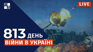 ВИБУХИ НА РОСІЇ | НАСТУП РОСІЯН НА ХАРКІВЩИНІ | У КРИМУ ЗНИЩЕНО 2 ЛІТАКИ | СИТУАЦІЯ НА ФРОНТІ