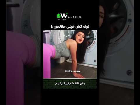 لوله کش حلالخور